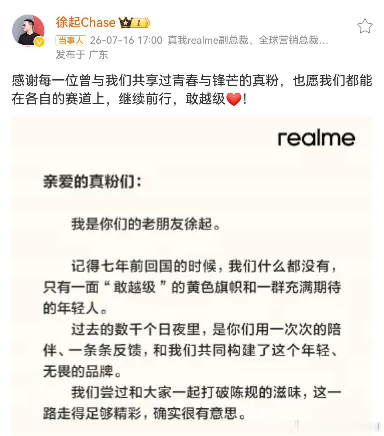 realme手机退出中国市场 赶上内存成本大涨，单一市场的确不太能撑得起双子品牌