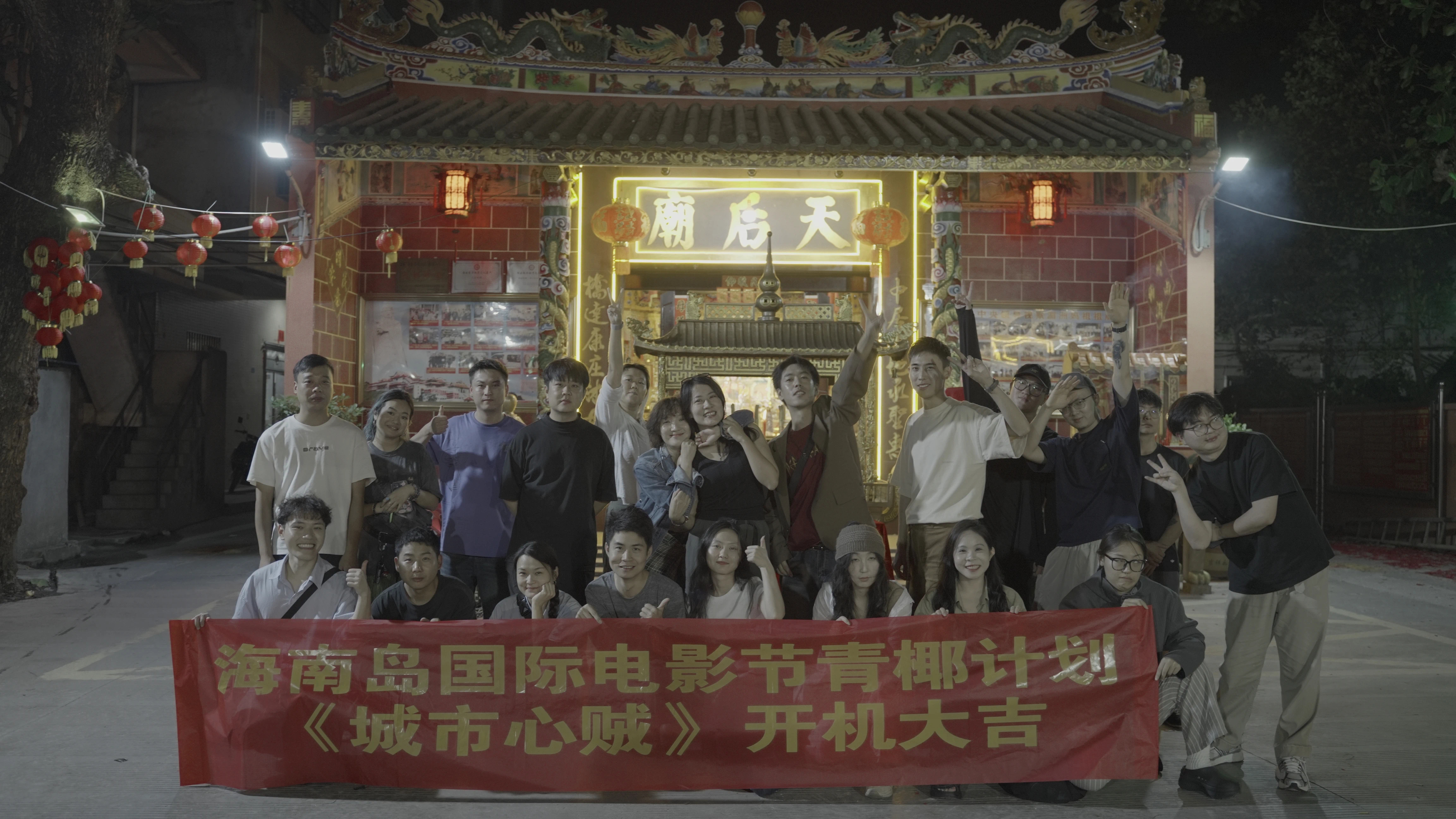 第六届#海南岛国际电影节# “青椰计划”创投训练营8强短片《城市心贼》在海南海口