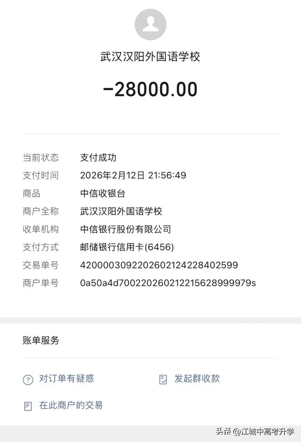 伴随着普高率极速提升的还有民办高中高昂的学费

普高率从50%提升到如今的60%