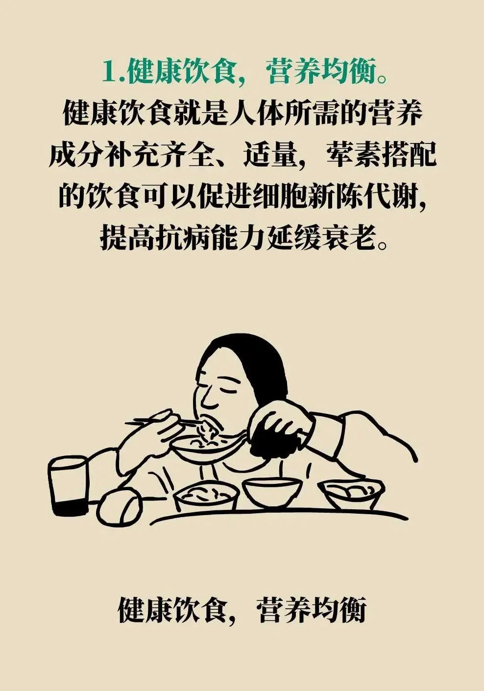 人到中年，身体机能渐弱，代谢变缓。此时适当饿一饿，并非盲目节食，而是合理控制饮食