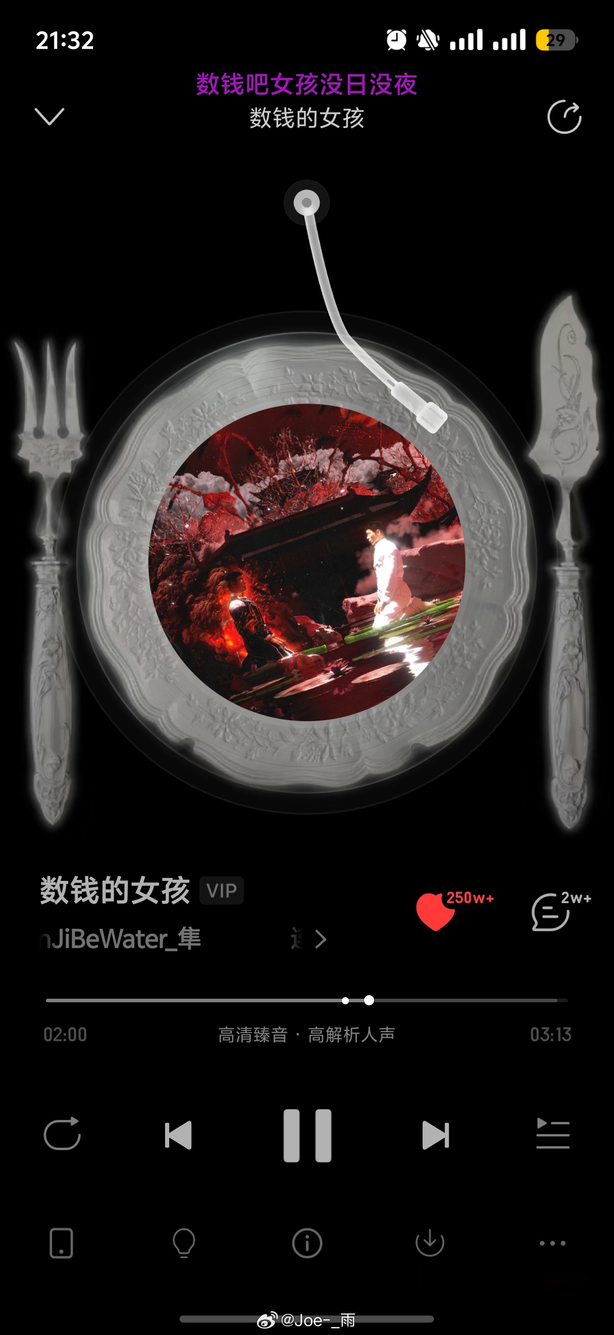 李煜东听歌去了 晚安！ 