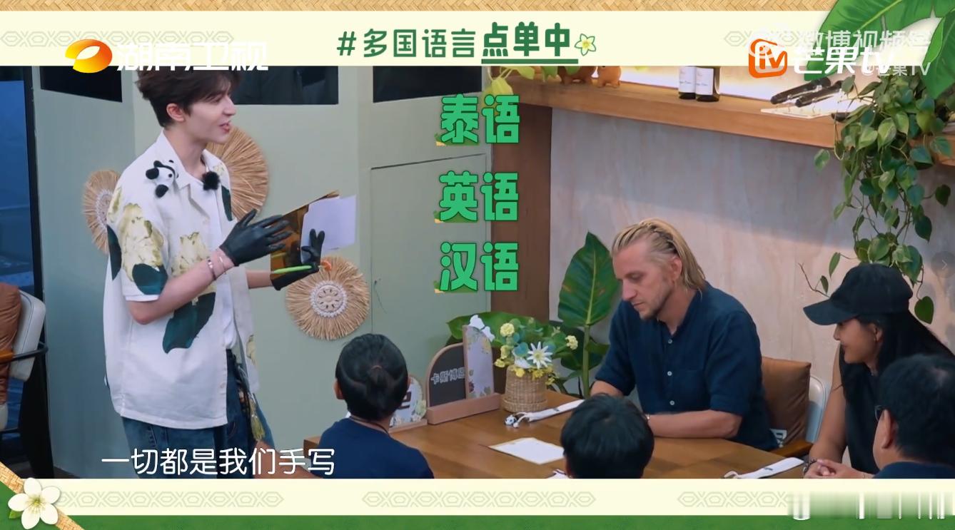 中餐厅挖到语言天才尹浩宇南洋拾光季中餐厅名场面不断，尹浩宇作为前厅核心接待人员，