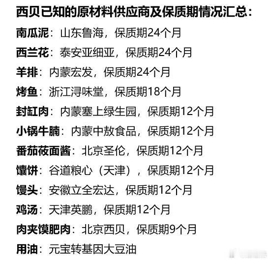 西贝这个事儿悲哀之处在于，即使被发现了这么问题，它仍然是中国大型连锁餐饮业的天花