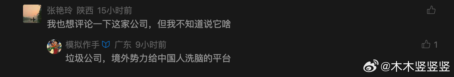 是嗎？我怎麼一直覺得小黃書是境內勢力給外國人，尤其是外籍華人洗腦的平台 