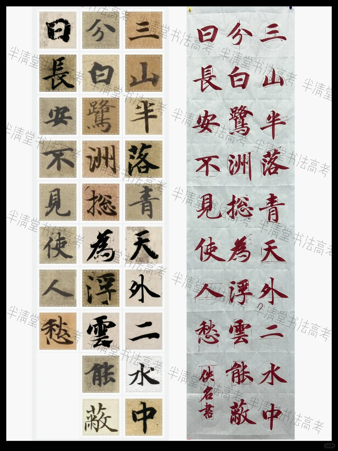 四川2024书法统考非篆创作