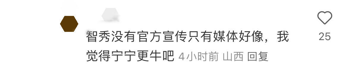 金智秀粉丝怎么看？ ​​​