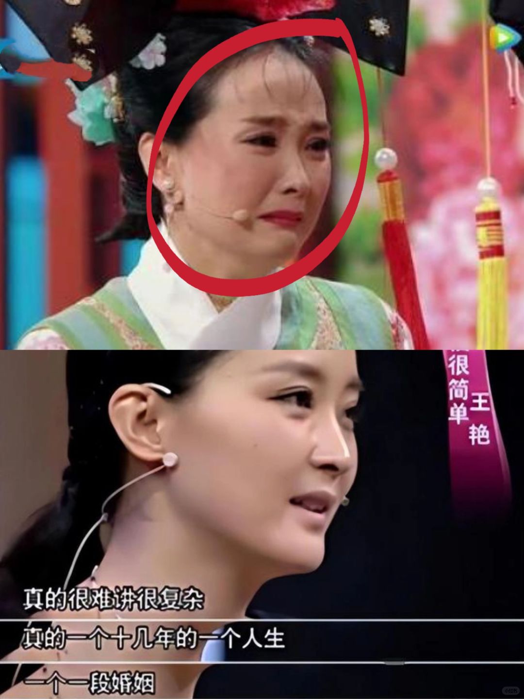 如果能重来❗王艳还要爱情不要事业吗？？