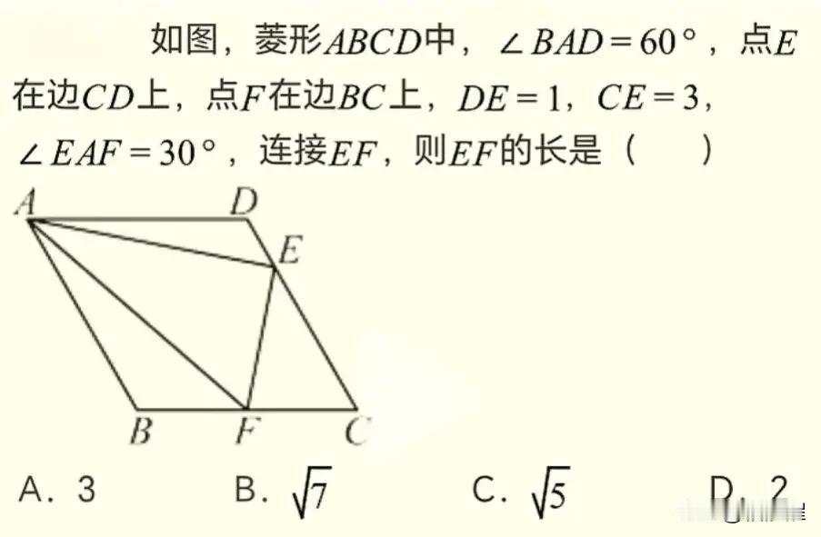 如果是考试题，下面这一题如何快速搞定？
考卷上图比较标准。线段长，角度大小都能根