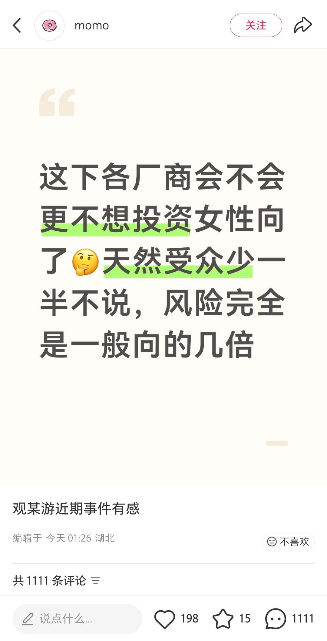 又开始了 