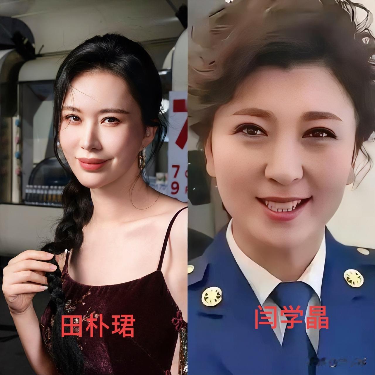 我算是看明白了

闫学晶和田朴珺是一类人

她们都是靠找有钱老头翻身的女人，但骨