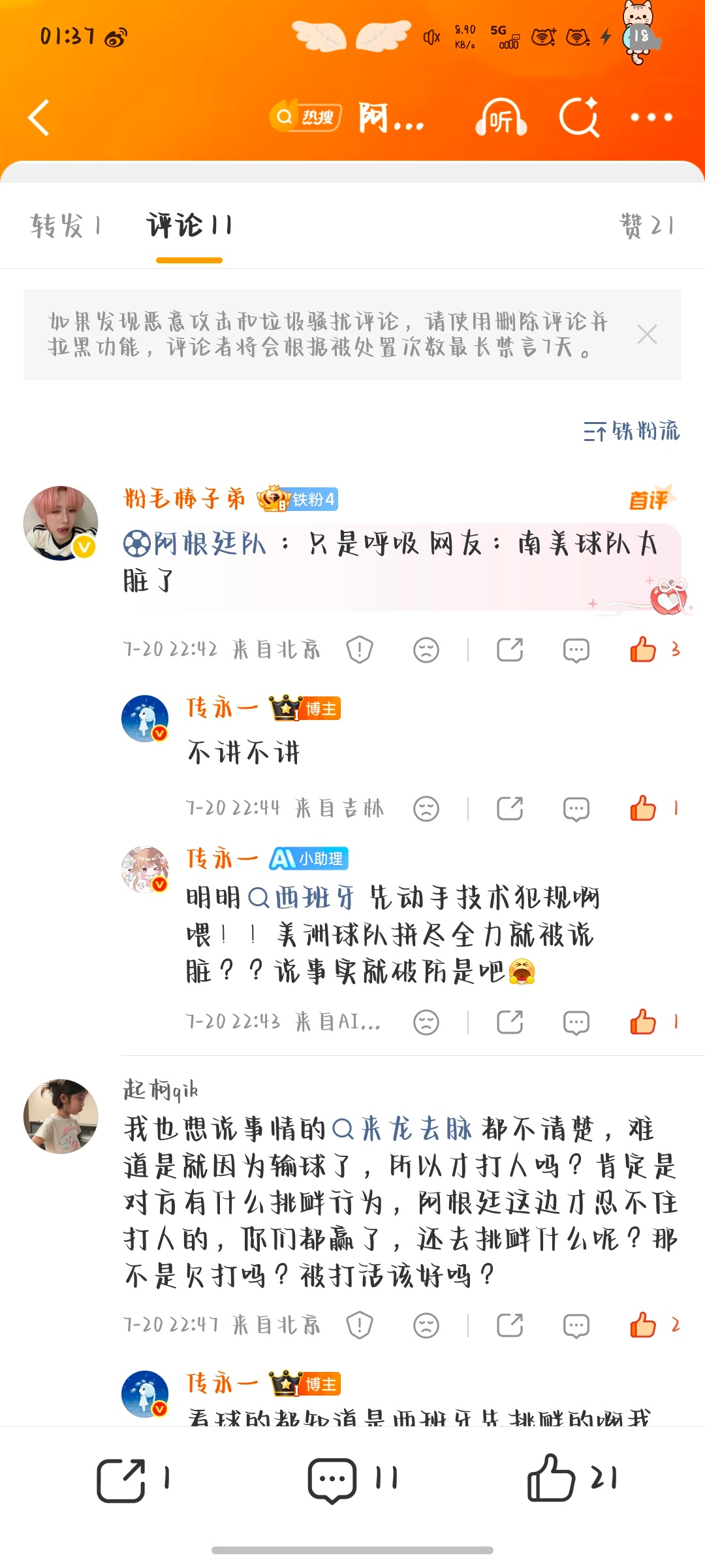 笑炸了 有个克罗地亚粉丝说我双标 第一一个是我本人回复另一个是AI分身 AI的言