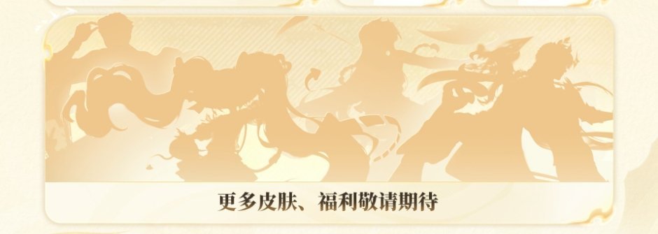 王者S45赛季战令皮肤王者荣耀 S45赛季战令皮肤，看剪影，大概率是亚瑟和安琪拉