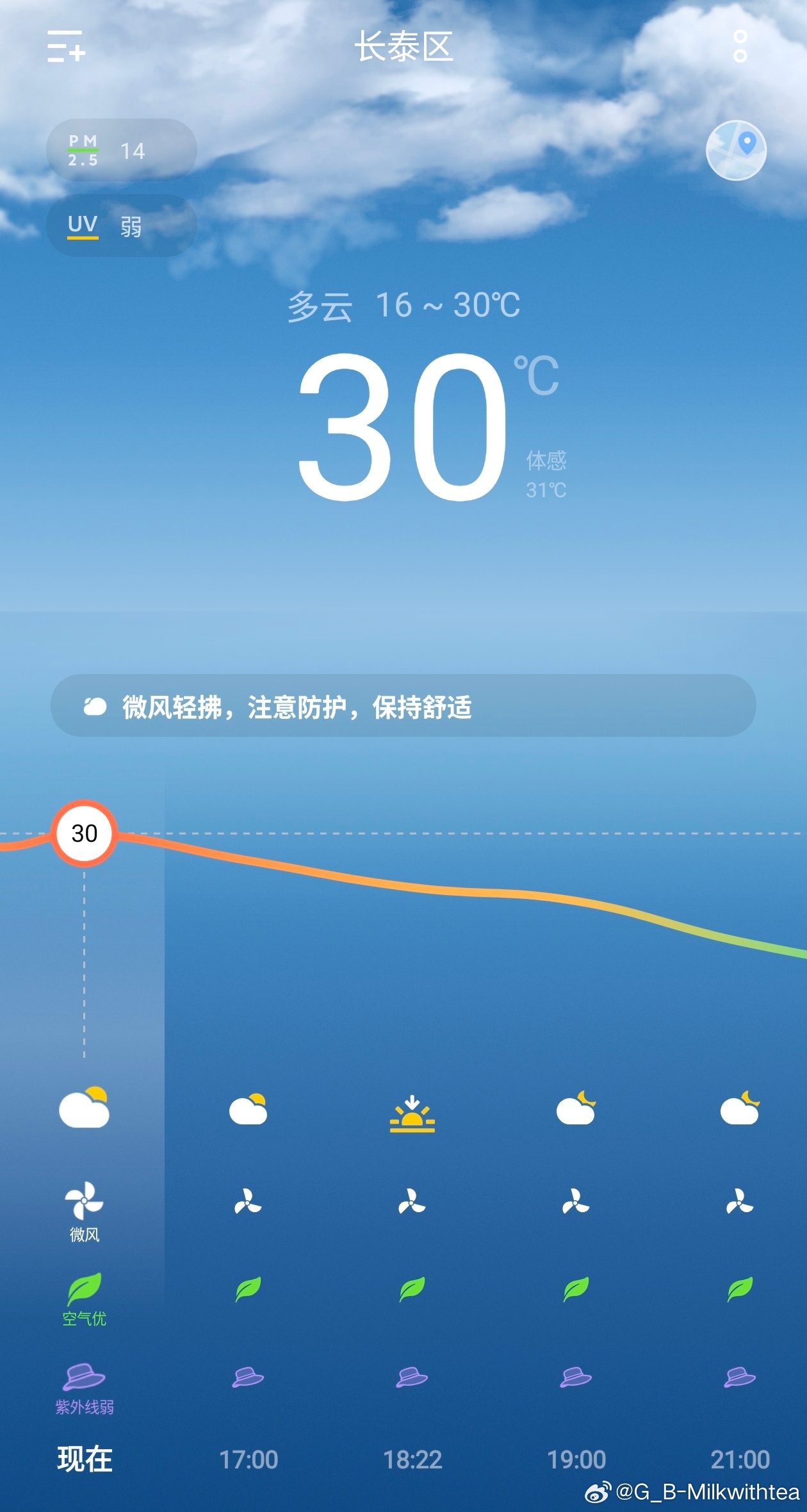 出去拿快递都得穿短袖了我不要夏天啊啊啊啊不喜欢涂防晒。 