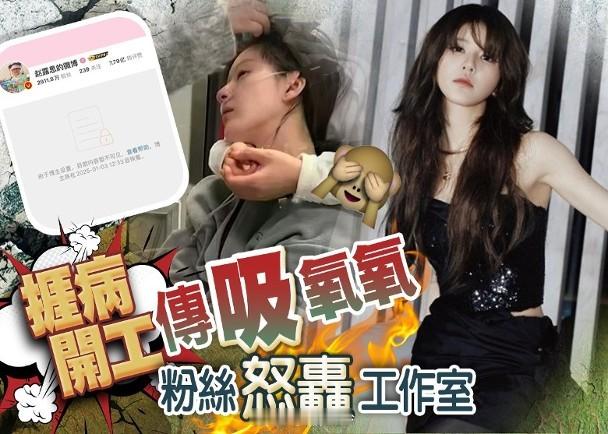 【On.cc】趙露思癱坐輪椅送院　疑患神經系統疾病內地「甜寵女神」趙露思日前被拍