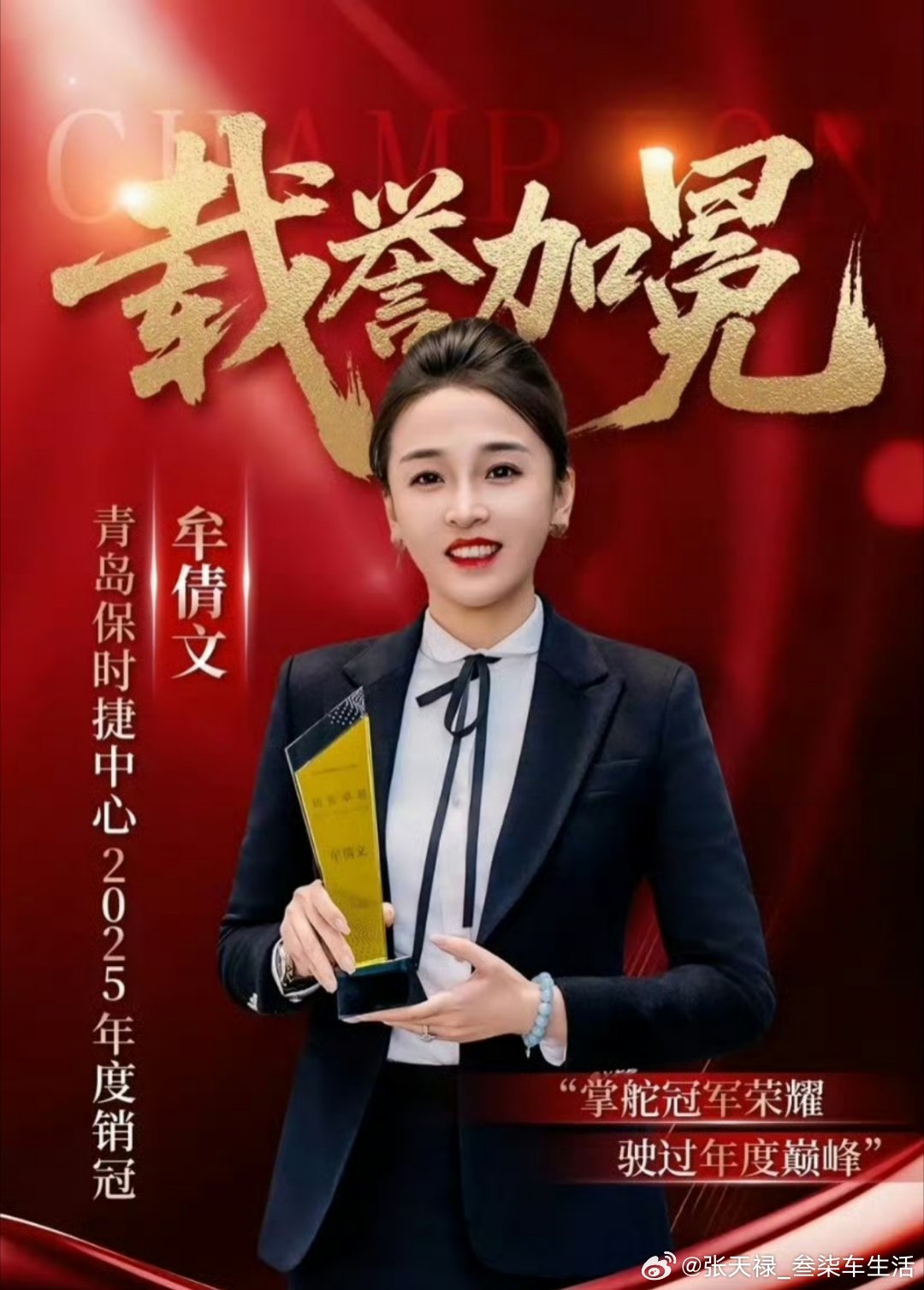 保时捷女销售再夺一季度销冠厉害