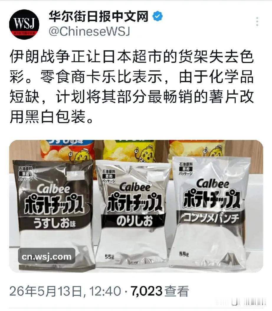 伊朗战争和霍尔木兹海峡封闭，竟然让日本很多商品没了彩色涂料？日本的化工原料储备如