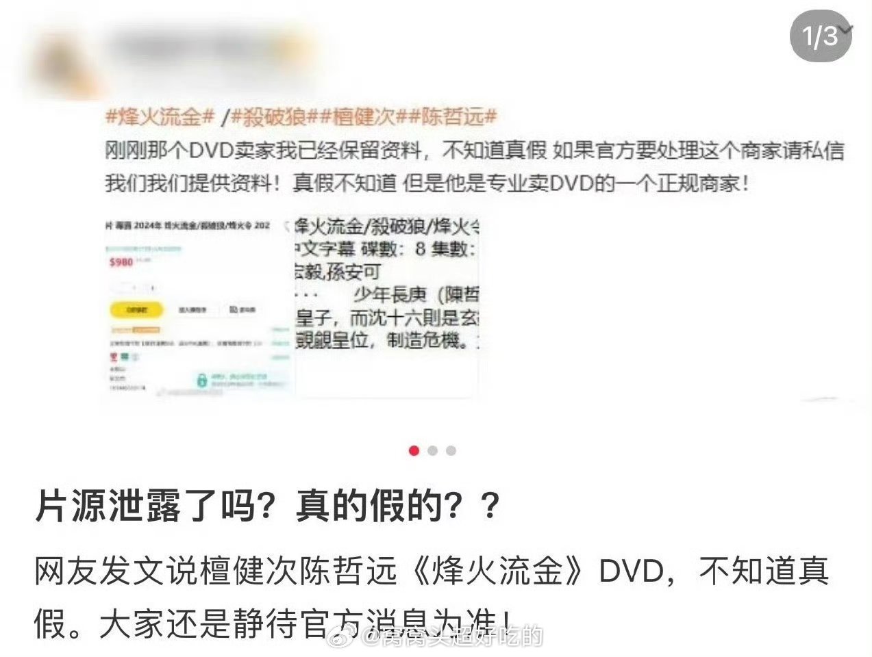 这些是不是都是🐧的？ ​​​