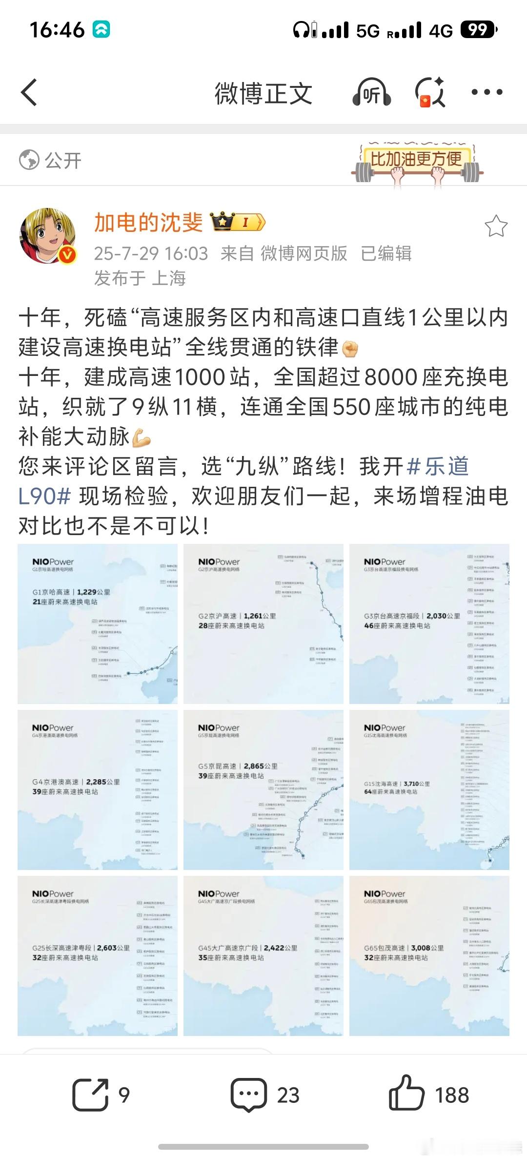 开电车出行，怕的不是没电，不是充电时间，而是对未来的不确定性不确定性体现在，我不