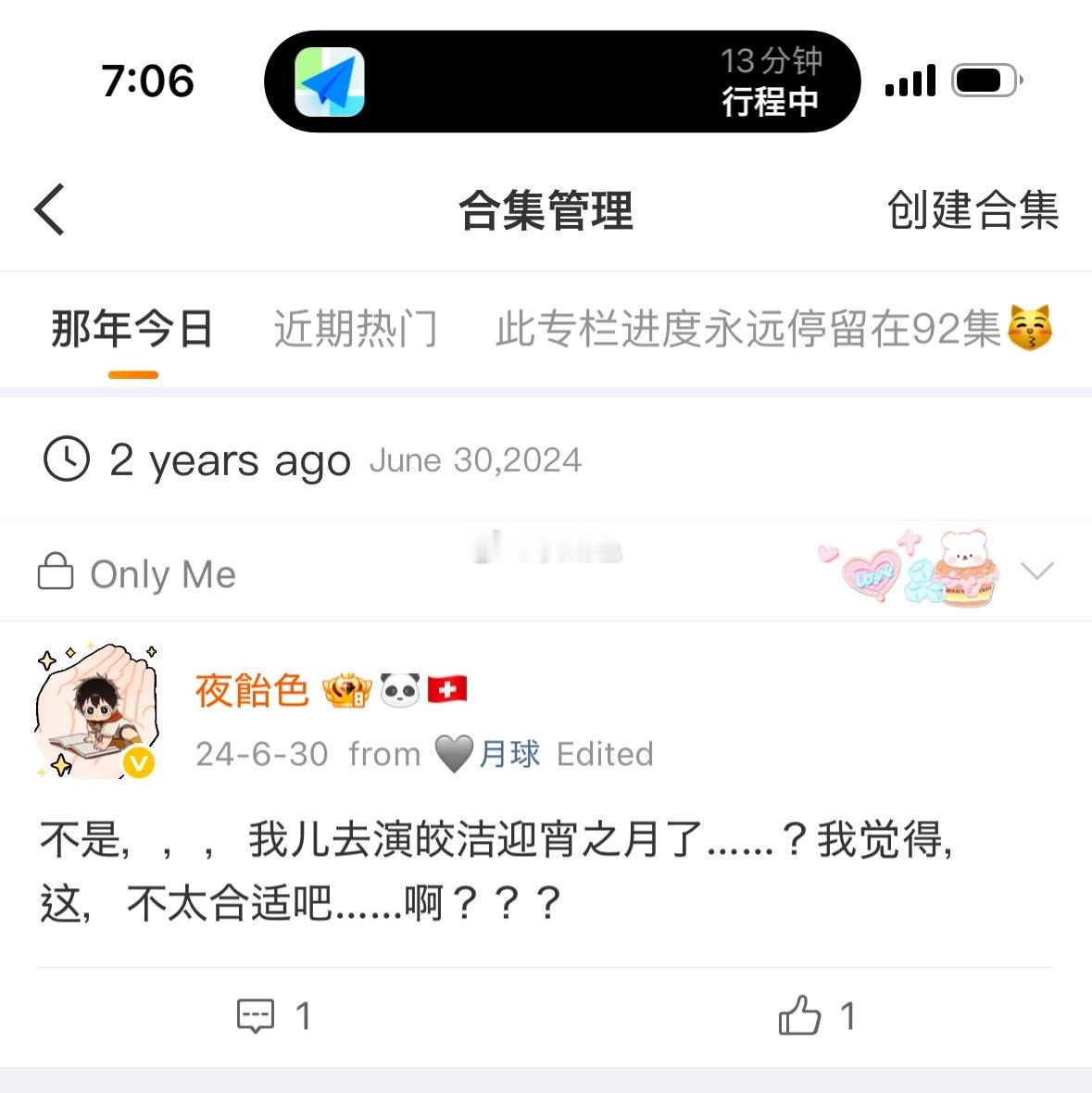 呃，很不合适！