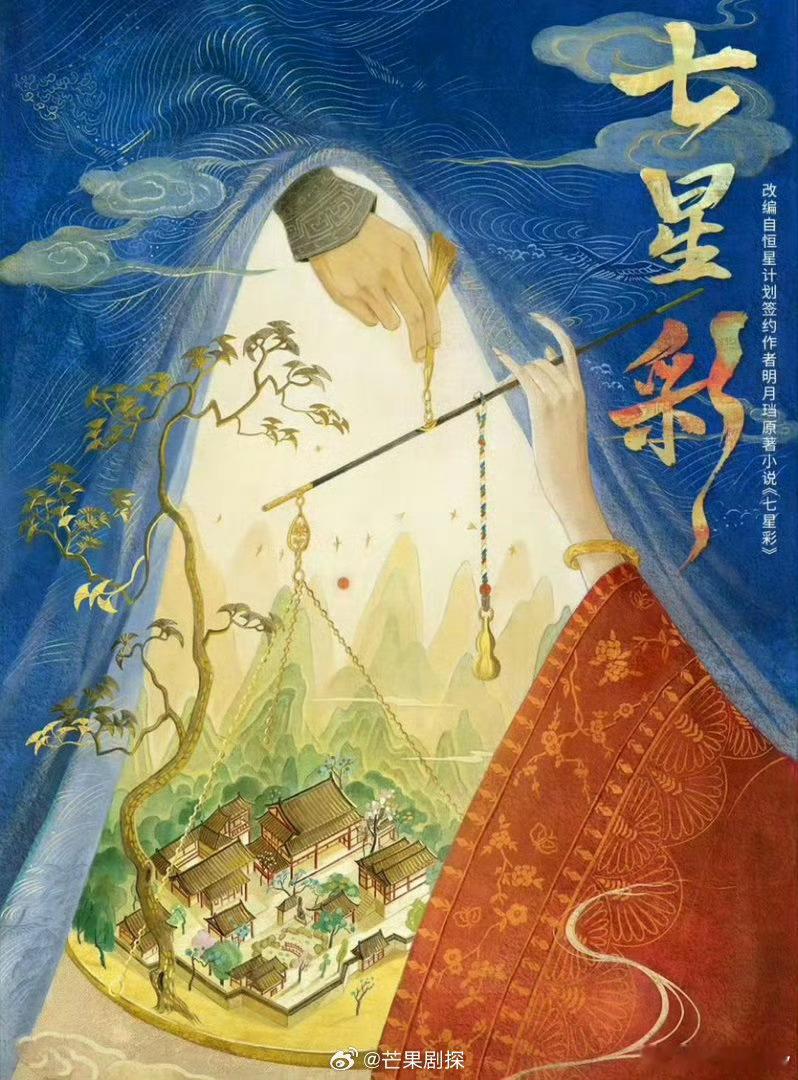 侯明昊鹤男主演七星彩侯明昊鹤男或演七星彩 侯明昊鹤男将搭档主演七星彩 