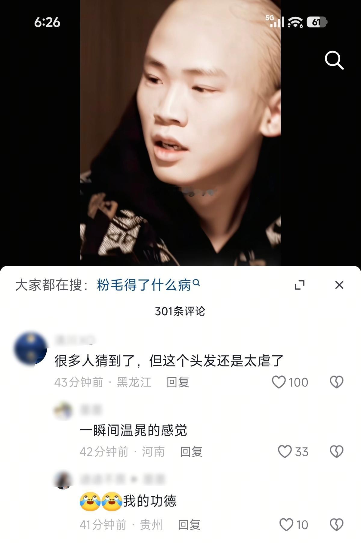 真的有点像哈哈哈[允悲] ​​​