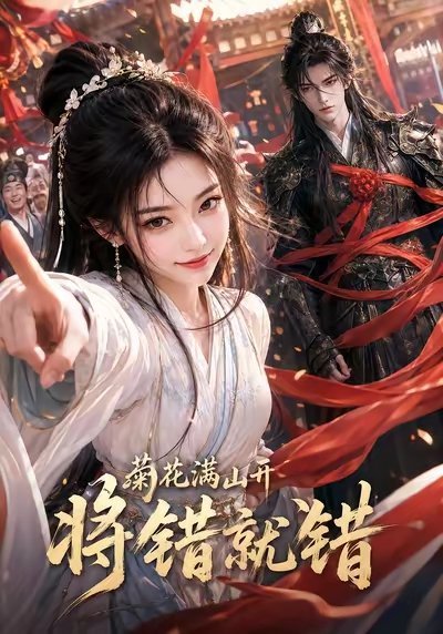 光看剧名就很不一样，从头笑到尾 