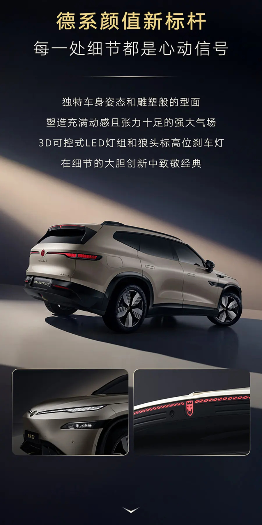 金标大众旗舰快来了！全新中大型电动SUV与众08正式申报，5000mm车长+30