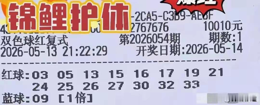 大复式投注的“甜蜜陷阱”

家人们，在彩票的世界里，大复式投注就像是一颗诱人的“