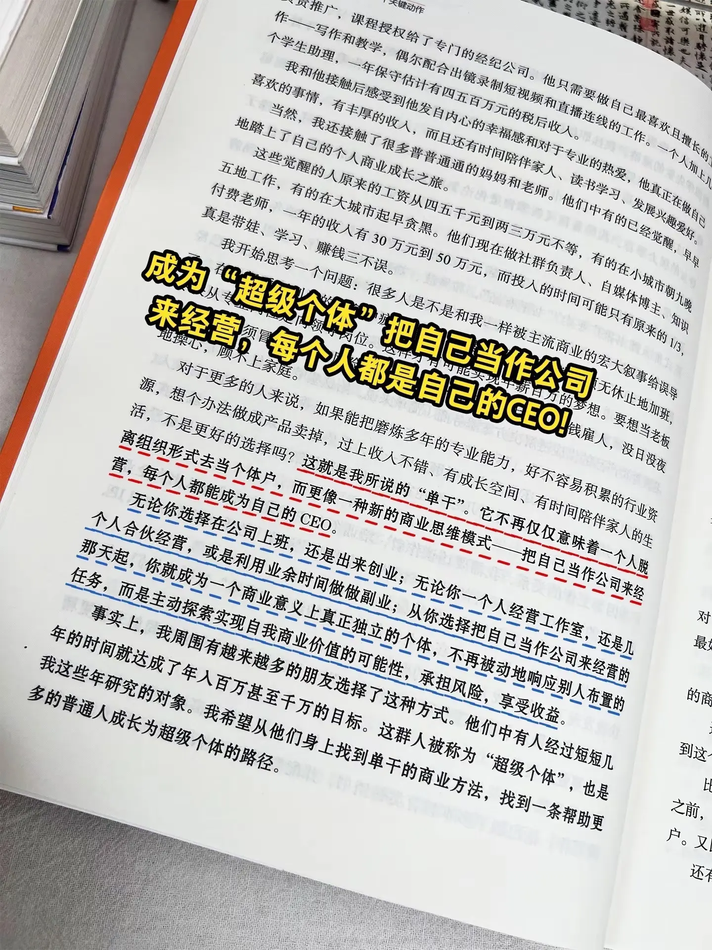 在这个瞬息万变的时代，打工不再是唯一的出路，个体时代崛起，普通人搞钱的...