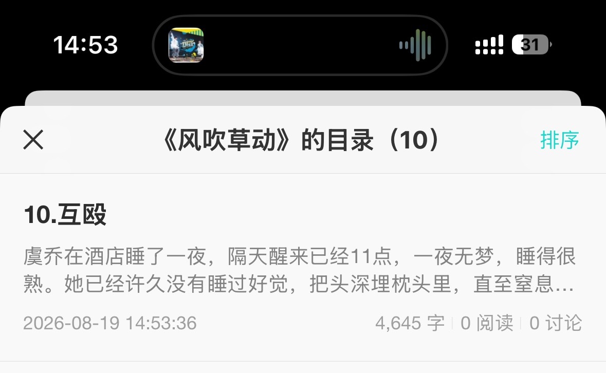 第十章已更。说实话，我最近好想找个地方没日没夜写文，满脑子都是他俩！太有激情了！