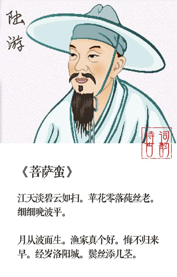 “南宋首席情绪断舍离大师”陆游：68岁被朝廷“优化”回山阴老家，他没删朋友圈，反