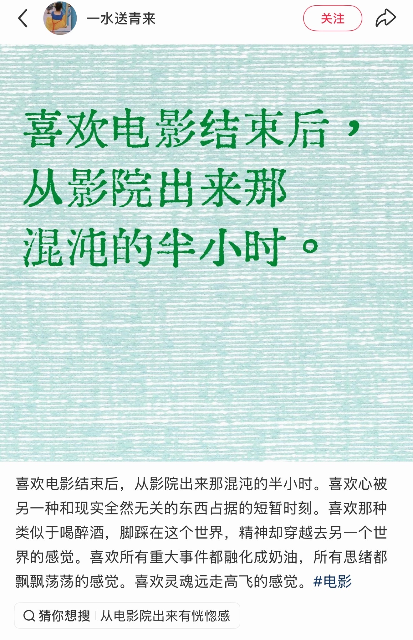 诶，我是落寞的感觉 ​​​