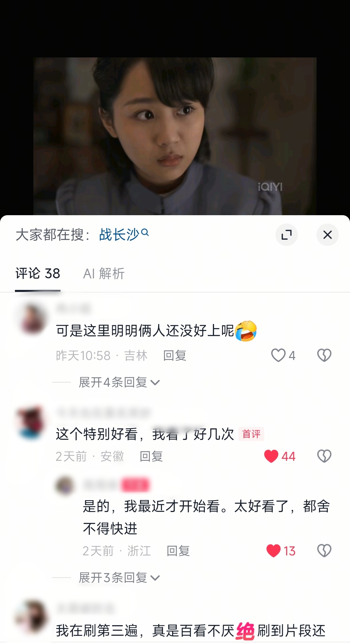 战长沙，一部永不过时的经典款电视剧都播完12年了，还有新观众，随便发一个片段就老