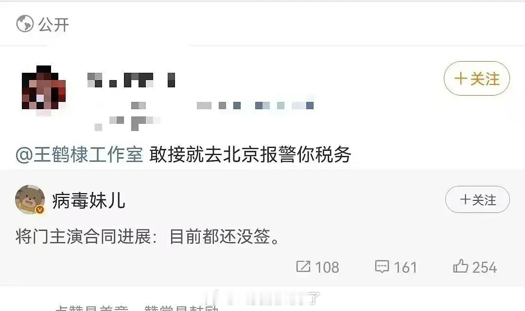 王鹤棣粉丝说王鹤棣敢接将门毒后就去🐆👮，居然不喜欢这个🫓到这种程度了 ​​