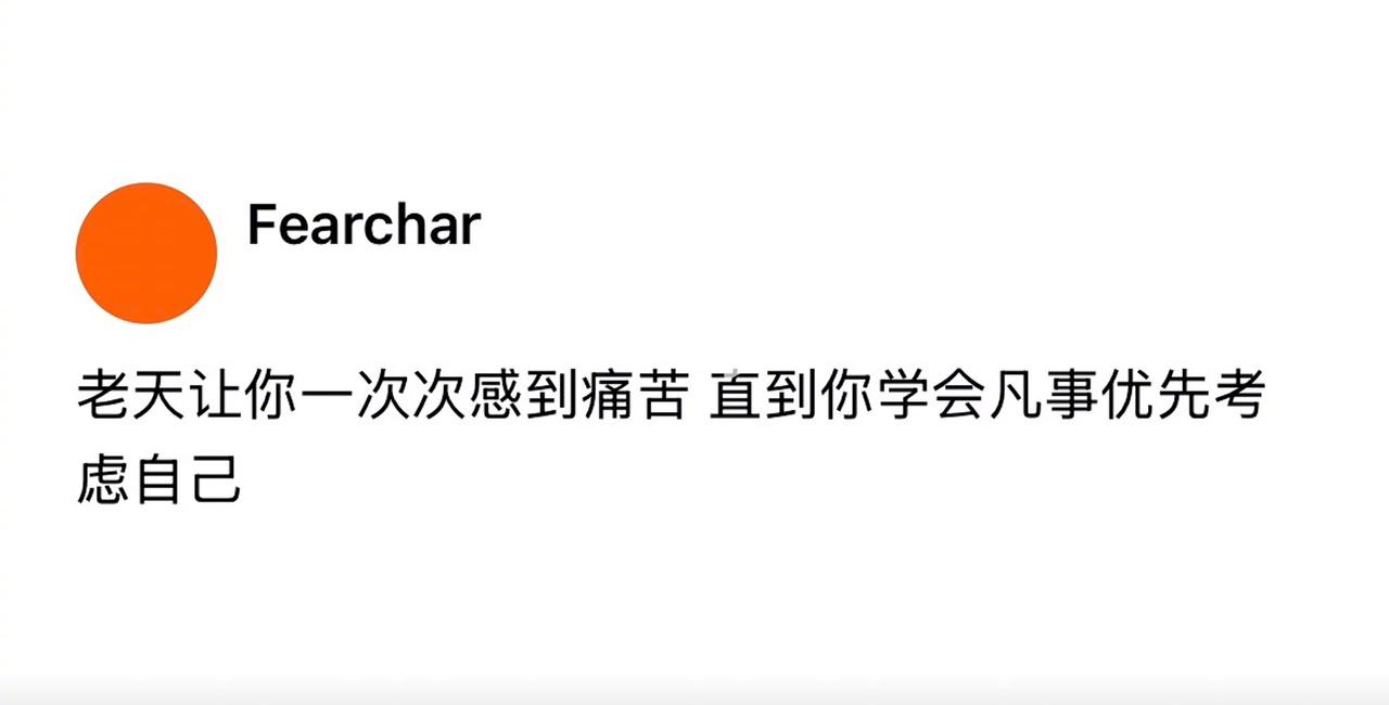 任何关系里你一定要先拥有自己