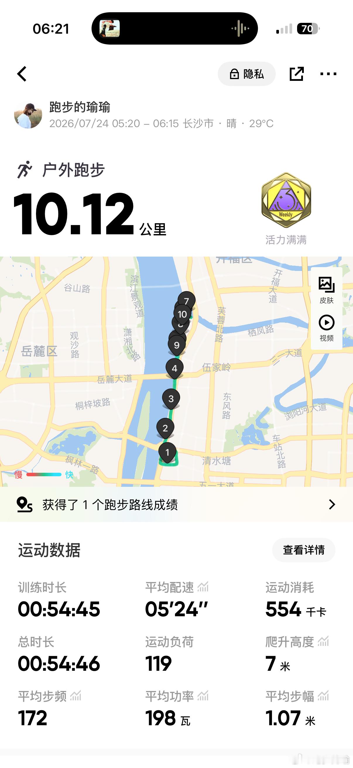 运动就是坚持 就这样吧 ……跑步 长沙
