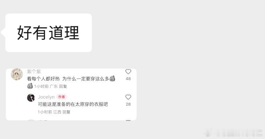 一旦代入了 ​​​