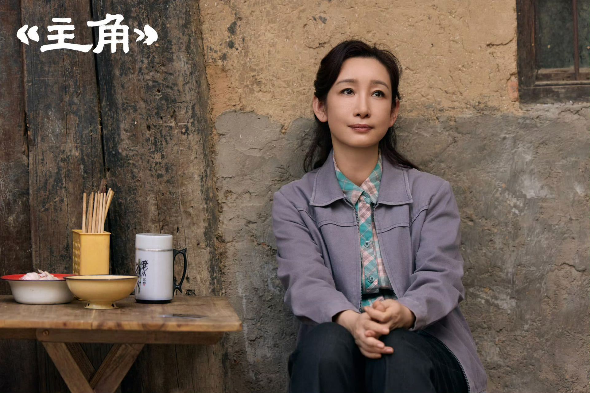 主角花彩香结局 老戏骨花彩香，最后演的最好的一场戏，是接过胡三元戒指时那个又气又