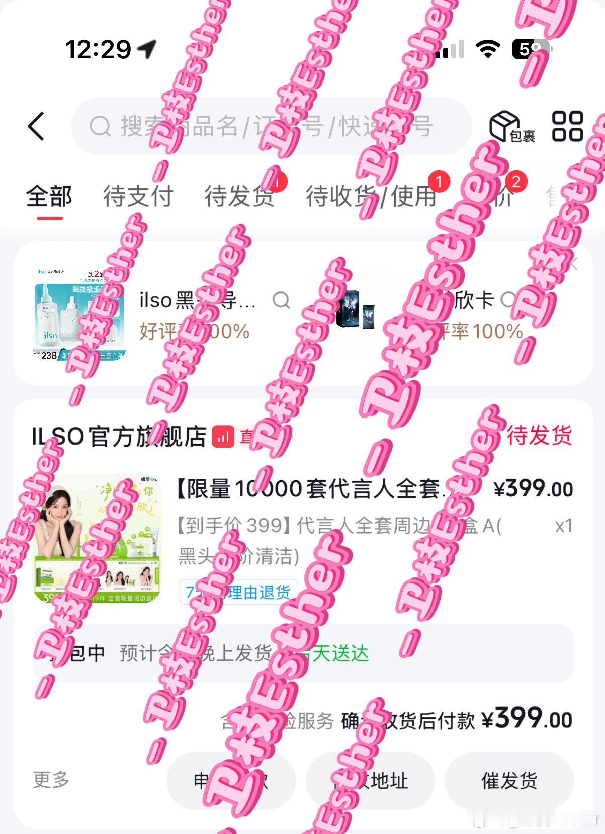虞书欣 支持宝宝 