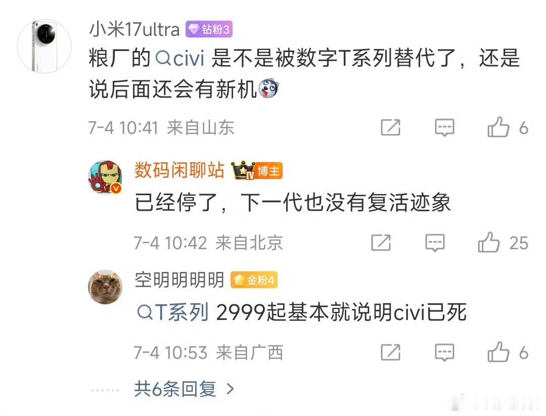 小米17T系列本来就是取代Civi的啊，定位一样，只不过配置有些升级…
