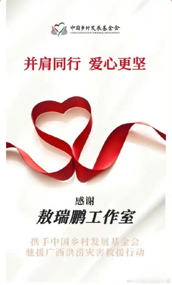 敖瑞鹏驰援广西，之前也亲自参与重庆山火救援行动 