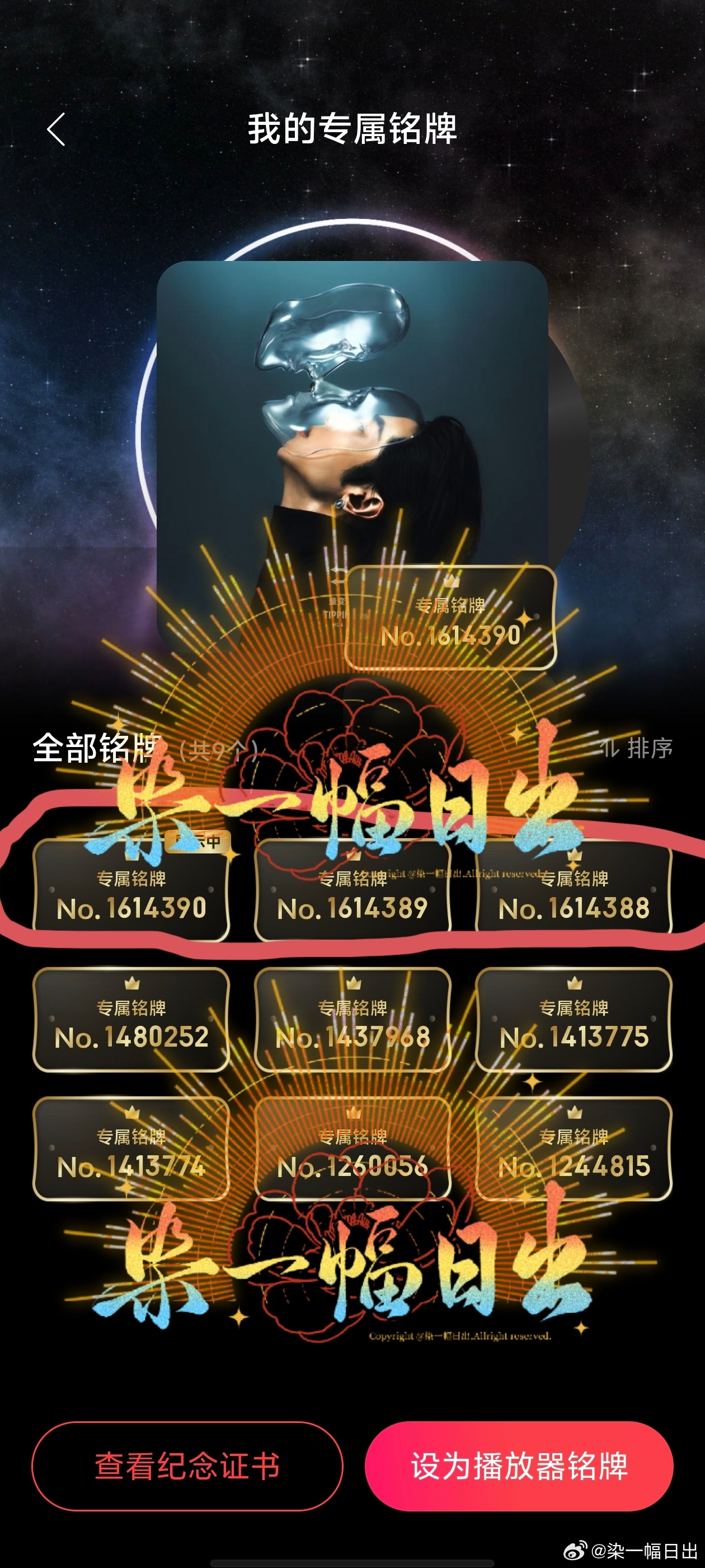 忘记发了，13周年快乐❤️祝华晨宇海选13周年快乐
