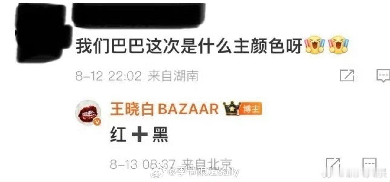 迪丽热巴芭莎金九刊主题色迪丽热巴芭莎主题色是红加黑迪丽热巴芭莎主题色是红加黑期待