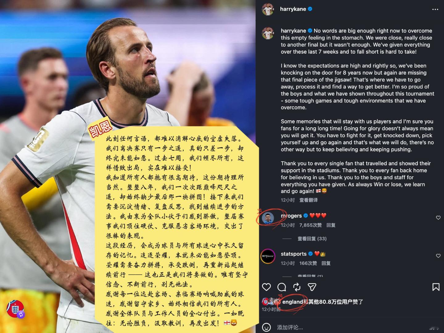 英格兰球员们的赛后小作文合集NF人看了要哭晕😭每个人都心碎了💔请问一句，到底