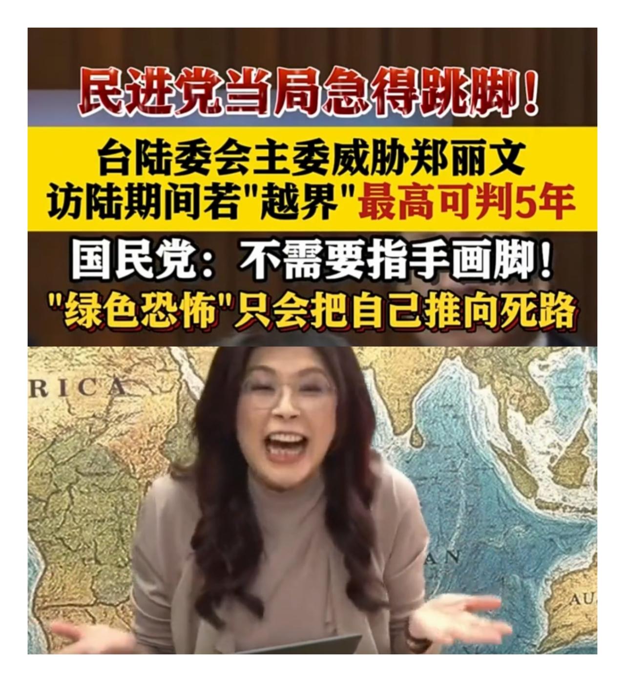 3月31号，中国国民党主席郑丽文，刚刚受邀在4月访问大陆。台陆委会主委邱垂正就急