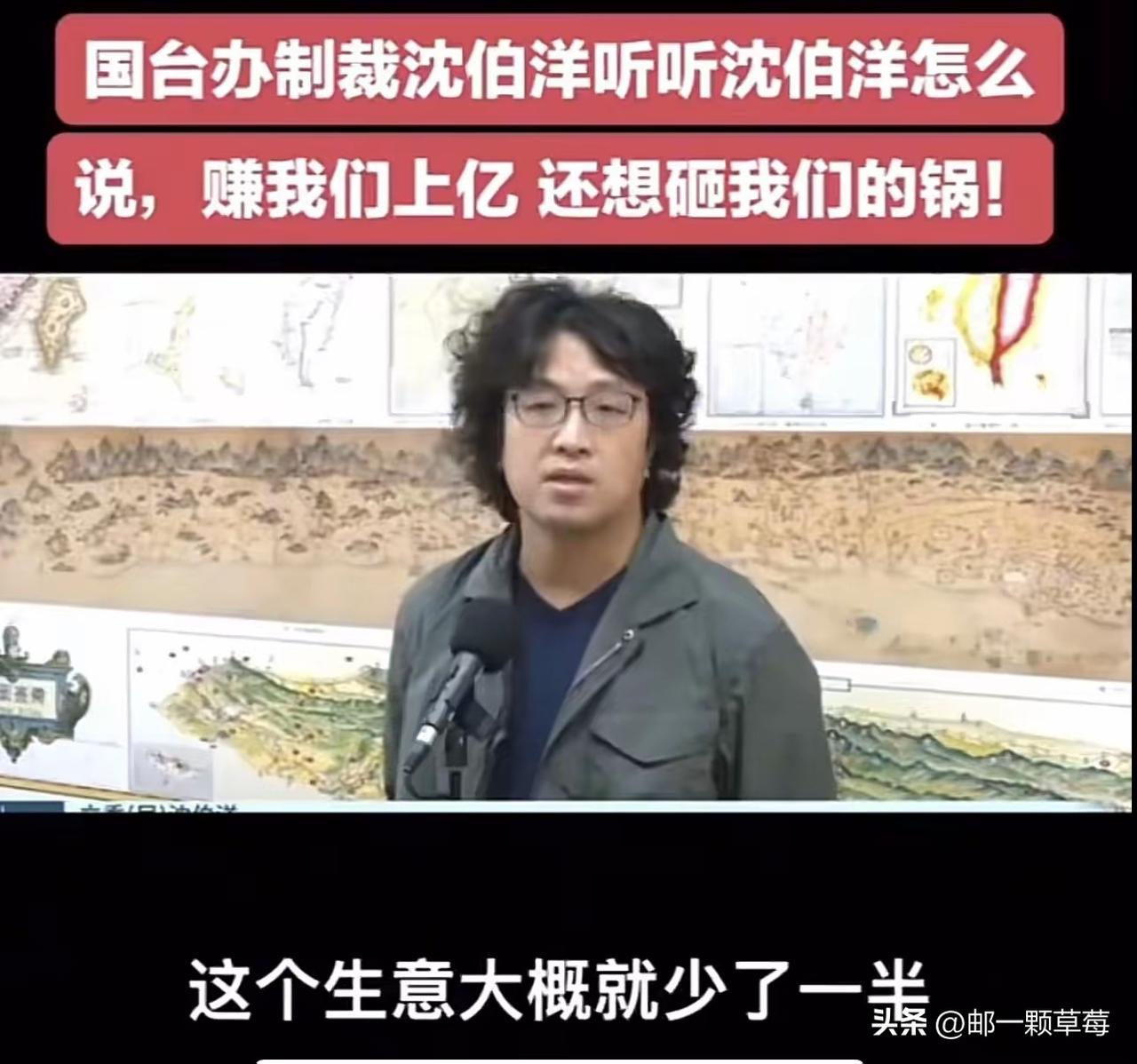 沈伯洋终于感受到痛了，说他台独分子他不急；把他立案调查，开始他也不当回事。直到现