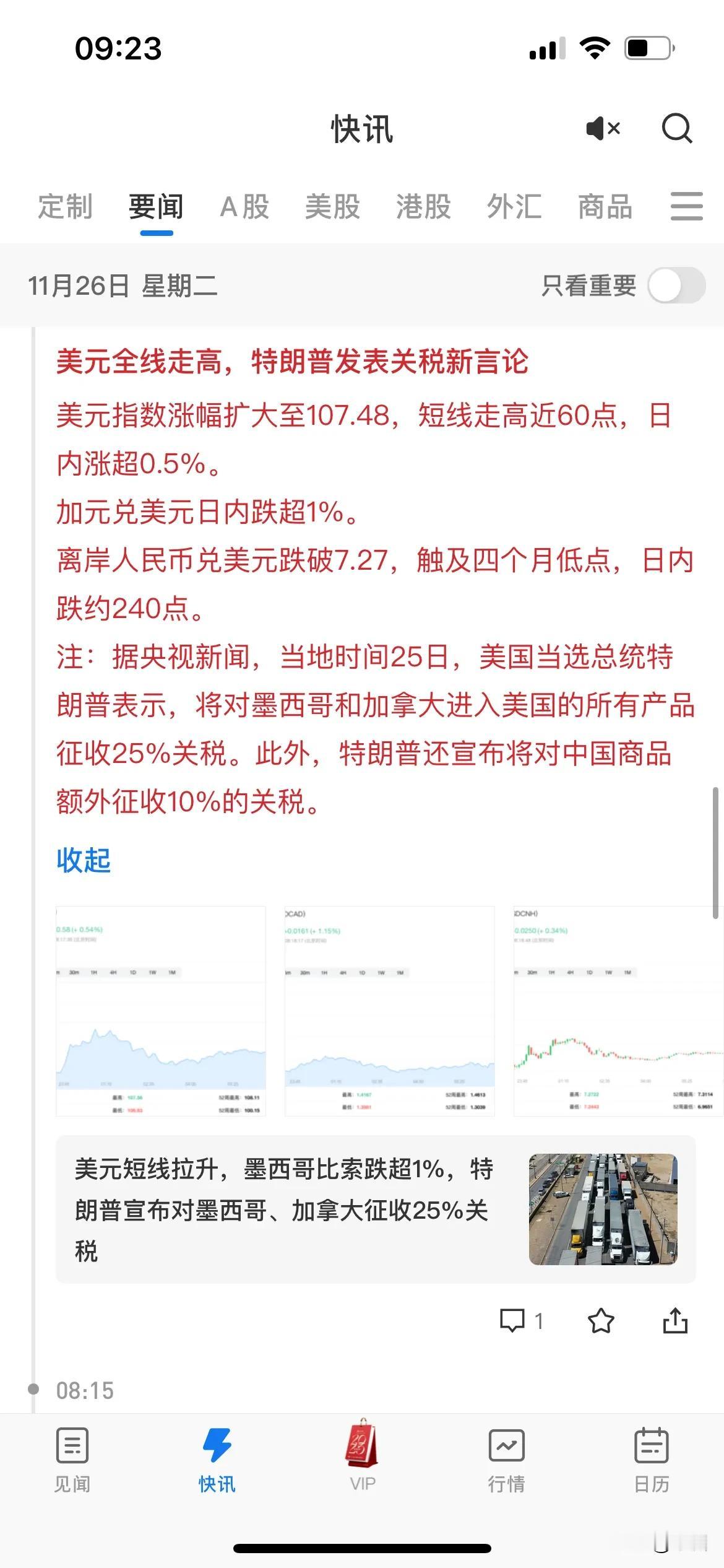 耐人寻味啊，特朗普终究还是动手……嘴了，只不过没有首先没有宣布对华要征收多少关税