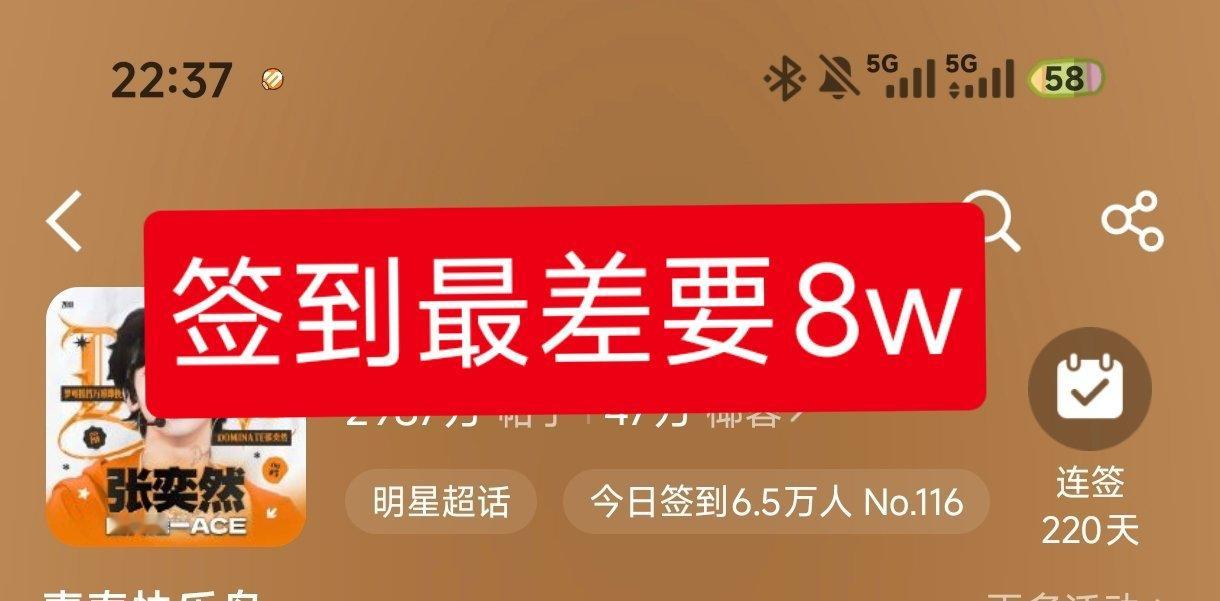 10点半了，签到连7万都没有我不敢想今晚最后签到掉的有多凶，真的在各种群里呼吁一
