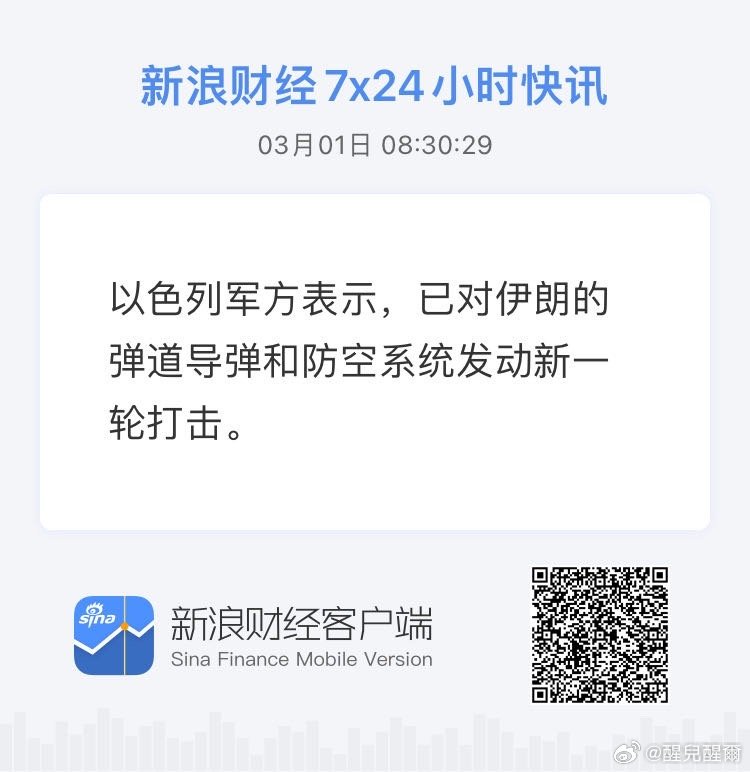 获取全球市场7x24实时滚动播报 网页链接 