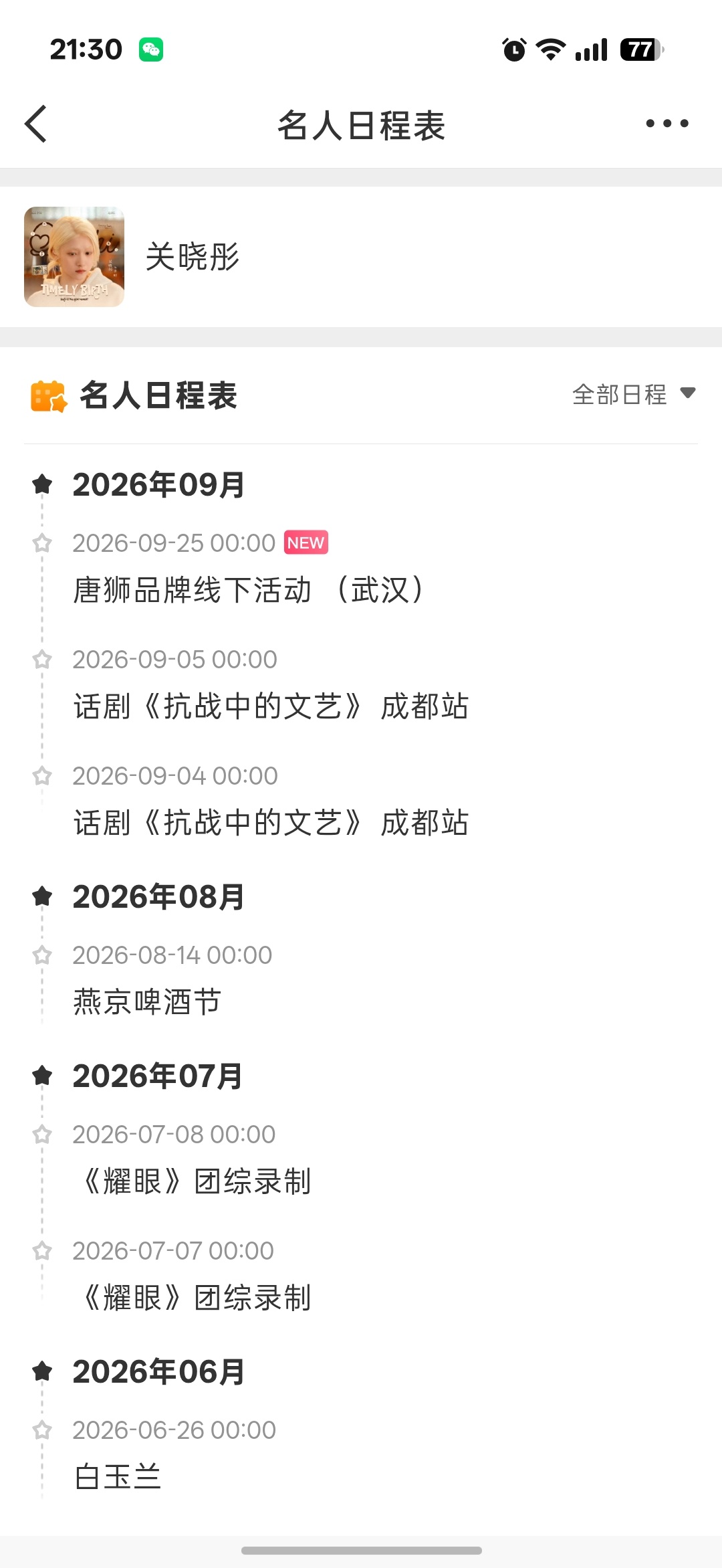 奶奶的这个远